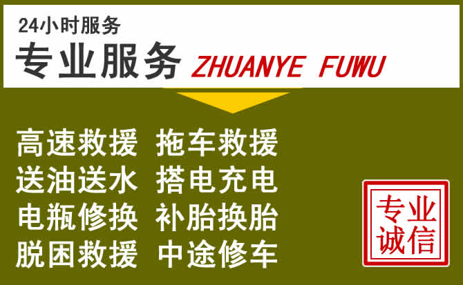 新能源汽车保有量攀升，儋州道路救援行业未来发展新趋势解析