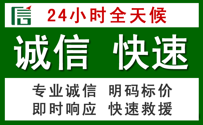儋州汽车救援
